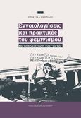 Εννοιολογήσεις και πρακτικές του φεμινισμού, Μεταπολίτευση και &quot;μετά&quot;, Συλλογικό έργο, Ίδρυμα της Βουλής των Ελλήνων, 2018