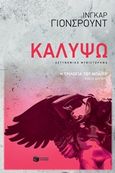 Καλυψώ, , Johnsrud, Ingar, Εκδόσεις Πατάκη, 2018