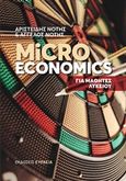 Microeconomics, Για μαθητές λυκείου, Νότης, Αριστείδης, Ευρασία, 2018