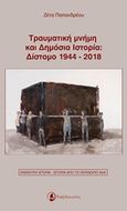 Τραυματική μνήμη και δημόσια ιστορία: Δίστομο 1944-2018, , Παπανδρέου, Ζέτα, Ταξιδευτής, 2018