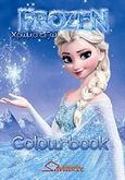 Frozen Colourbook, Χρωματίζω, , Ωρίωνας, 2018