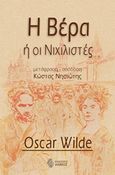 Η Βέρα ή οι Νιχιλιστές, , Wilde, Oscar, 1854-1900, Ίαμβος, 2018