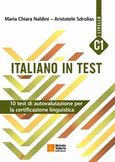 Italiano in test C1, 10 test de autovalutazione per la certicazione linguistica, Naldini, Maria Chiara, Σιδέρη Μιχάλη, 2018