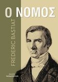 Ο νόμος, , Bastiat, Frederic, 1801-1850, Εκδόσεις Παπαδόπουλος, 2018