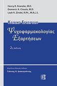 Κλινικό εγχειρίδιο ψυχοφαρμακολογίας εξαρτήσεων, , Συλλογικό έργο, Παρισιάνου Α.Ε., 2016