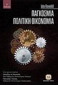 Παγκόσμια πολιτική οικονομία, , Ravenhill, John, Τζιόλα, 2018