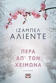 Πέρα απ' τον χειμώνα, Μυθιστόρημα, Allende, Isabel, Ψυχογιός, 2018