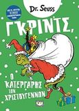 Γκριντς, ο κατεργάρης των Χριστουγέννων, , Seuss, Dr., 1904-1991, Ψυχογιός, 2018