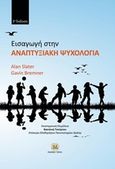 Εισαγωγή στην αναπτυξιακή ψυχολογία, , Slater, Alan, Τζιόλα, 2019