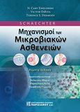 Schaechter Μηχανισμοί των μικροβιολογικών ασθενειών, , Συλλογικό έργο, Παρισιάνου Α.Ε., 2015