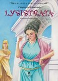 Lysistrata, , , Διάπλαση, 2018