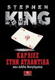 Καρδιές στην Ατλαντίδα, και άλλα διηγήματα, King, Stephen, 1947-, Κλειδάριθμος, 2018