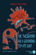 The Twilighters και η δολοφονία του Ντε Σαντ, , Joderor Dali el Rojo, Phonographic Society Books, 2018