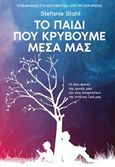 Το παιδί που κρύβουμε μέσα μας, , Stahl, Stefanie, Διόπτρα, 2018