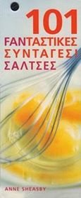 101 φανταστικές συνταγές! Σάλτσες, , Sheasby, Anne, Ισόρροπον, 2007