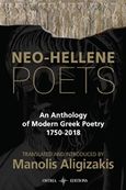 Neo - Hellene Poets, An Anthology of Modern Poetry 1750-2018, Συλλογικό έργο, Όστρια Βιβλίο, 2018