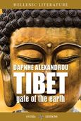 Tibet, Gate of the Earth, Αλεξάνδρου, Δάφνη, Όστρια Βιβλίο, 2018