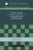 Το ζωντανό σύνταγμα, , Balkin, Jack M., Εκδόσεις Παπαζήση, 2018