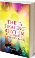 ThetaHealing Rhythm, Για να βρεις το ιδανικό σου βάρος, Stibal, Vianna, Wise Bee Publications, 2017