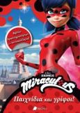 Miraculous: Παιχνίδια και γρίφοι!, , , Πεδίο, 2018