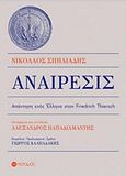 Αναίρεσις, Απάντηση ενός Έλληνα στον Friedrich Thiersch, Σπηλιάδης, Νικόλαος, Ποταμός, 2019