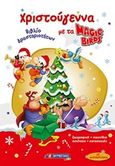 Χριστούγεννα με τα Magic Birds, Βιβλίο δραστηριοτήτων, , Σμυρνιωτάκη, 2018