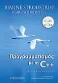 Προγραμματισμός με τη C++, Καλύπτει C++11 και C++14, Stroustrup, Bjarne, Παπασωτηρίου, 2018