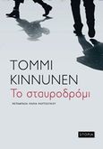 Το σταυροδρόμι, , Kinnunen, Tommi, Utopia, 2018