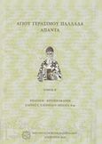 Αγίου Γεράσιμου Παλλαδά Άπαντα, , , Ιερά Μεγίστη Μονή Βατοπαιδίου, 2018