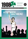 1908: Η γέννηση μίας ιδέας, , Οικονόμου, Ανδρέας, δημοσιογράφος, Belle Epoque, 2018