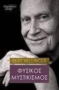 Φυσικός μυστικισμός, , Hellinger, Bert, Αλφάβητο Ζωής, 2018