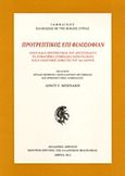 Προτρεπτικός επί φιλοσοφίαν, , Ιάμβλιχος, Ακαδημία Αθηνών, 2012