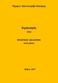 Ειρηνισμός, , Coudenhove - Kalirgi, Richard, 1894-1972, Ιδιωτική Έκδοση, 2017