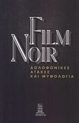 Film Noir: Δολοφονικές ατάκες και μυθολογία, , , Σοφίτα, 2018