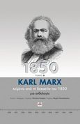 Κείμενα από τη δεκαετία του 1850, Μια ανθολογία, Marx, Karl, 1818-1883, ΚΨΜ, 2018