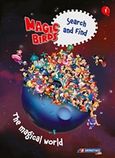 Magic Birds: The Magical World, Search and Find 1, , Σμυρνιωτάκη, 2018