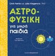 Αστροφυσική για μικρά παιδιά, , Ferrie, Chris, Εκδόσεις Παπαδόπουλος, 2019