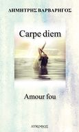 Carpe diem, Amour fou, Βαρβαρήγος, Δημήτρης, Λυκόφως, 2019