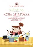 Άσπα Σπάτουλα: Διαγωνισμός μαγειρικής Monster Chef, , Altomonte, Linta, Διόπτρα, 2019