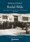 Καλό βόλι, Οι κάλπες και τα τερτίπια μιας άλλης εποχής (1864-1940), Σιταράς, Θωμάς, Μίνωας, 2019