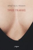 Τρεις τελείες, , Μιχαήλ, Χρήστος Α., Μελάνι, 2018