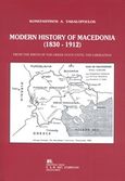 Modern History of Macedonia (1830-1912), From the Birth of the Greek State until the Liberation, Βακαλόπουλος, Κωνσταντίνος Α., Σταμούλης Αντ., 2019