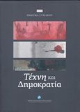 Τέχνη και δημοκρατία, Πρακτικά συνεδρίου, Αθήνα, 7-9 Δεκεμβρίου 2017, Συλλογικό έργο, Ίδρυμα της Βουλής των Ελλήνων, 2018