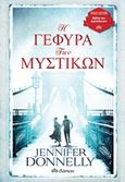 Η γέφυρα των μυστικών, , Donnelly, Jennifer, Διόπτρα, 2019