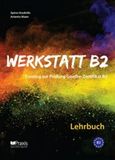 Werkstatt B2: Lehrbuch, Training zur Prufung Goethe-Zertifikat B2, Κουκίδης, Σπύρος, Praxis, 2018