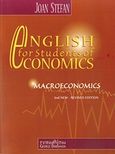 English for Students of Economics: Macroeconomics, , Stefan, Joan, Τυπωθήτω, 2014