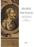 Περί ιατρικής, , Κέλσος, Ρώμη, 2019