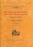 Ιμπέριος και Μαργαρώνα, , Γιαβής, Κώστας, Μορφωτικό Ίδρυμα Εθνικής Τραπέζης, 2019