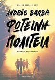 Φωτεινή πολιτεία, , Barba, Andres, Μεταίχμιο, 2019