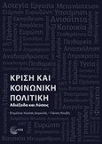 Κρίση και κοινωνική πολιτική, Αδιέξοδα και λύσεις, Συλλογικό έργο, Τόπος, 2019